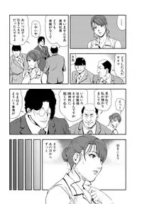 [Misaki Yukihiro] Nikuhisyo Yukiko 25