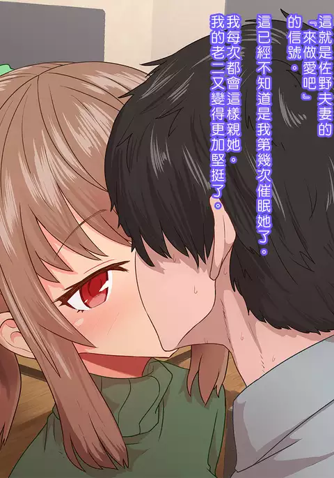 Saiminjutsu de Shinkon Hitozuma Manaka-san to Ecchi shiyou
