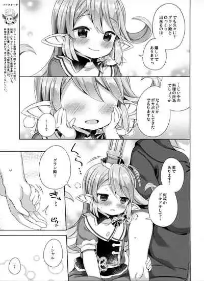 Jiiya no Osekkai no Sei de Arimasu