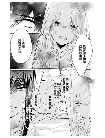out bride —异族婚姻— 05-08