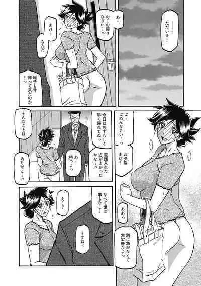 Gekkakou no Ori Ni