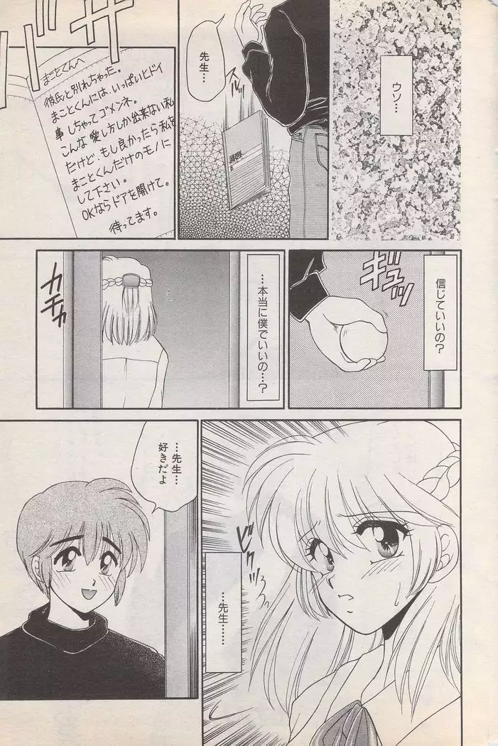 Manga Bangaichi 1996-02
