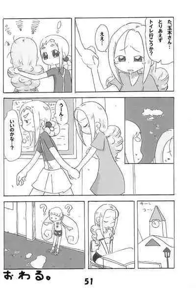 Tamaki no Naisho