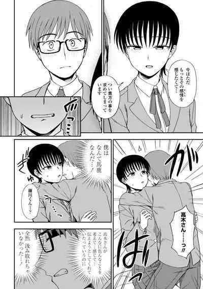 Watashi no Subete Sasagemasu - I'll give you all of mine.