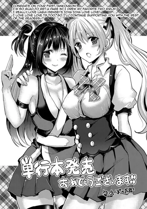 Junai Memory - Pure Love Memory