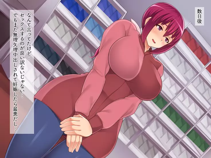 sekuhara tenchouno shasei kanri