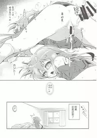(Puniket 33) [Chihagura (Hachi)] Mochi Mochi (Kantai Collection -KanColle-) [Chinese] [爱弹幕汉化]