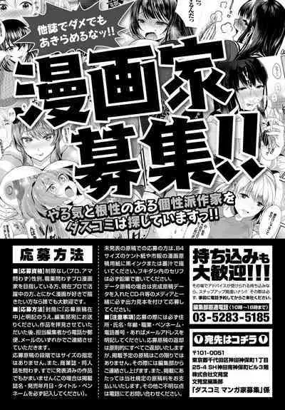 Dascomi Vol.11