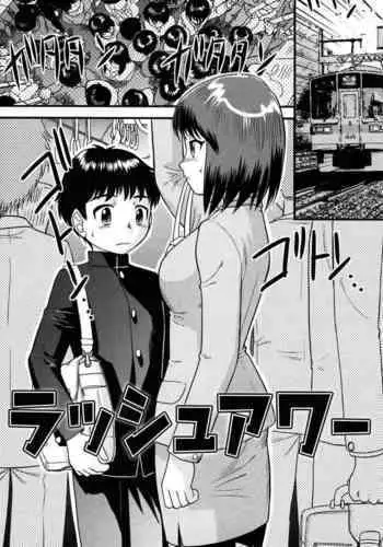 [Juan Gotoh] Doutei Jirushi [Chinese] [大好春梦个人汉化] [Decensored]