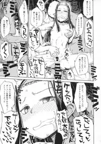 (C90) [Nikutai Gengo Club (Dekosuke)] Natsu no Himonza (Girls und Panzer)
