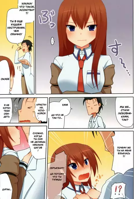 kurisu-ism