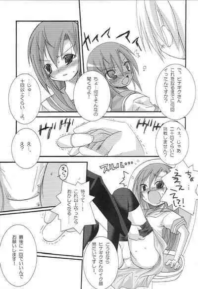 HaRuGiKu!!