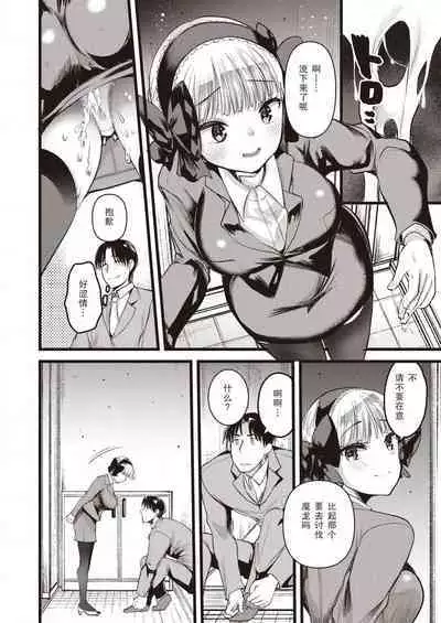 Level 1 no Himekishisan to Yurufuwa Mujintou Life Ch. 10