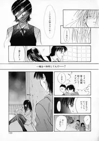 [Setsuna] Binetsu
