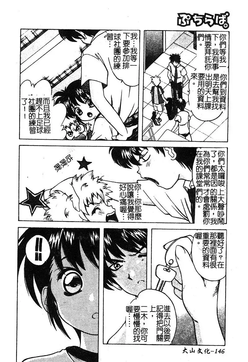 Petit Lover | 愛的症候群