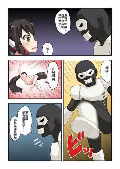 Ippatsu Hero Akari-chan 2 | 一發英雄小光 2