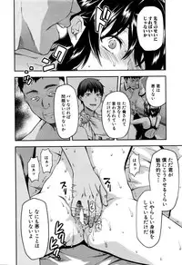[Yuzuki n Dash] Zutto suki Datta Ch. 1-5