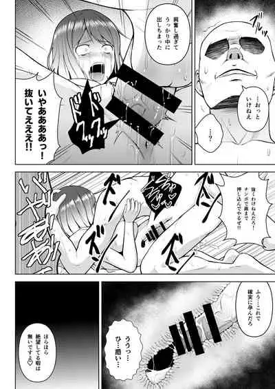 Gensou Mousou Soushuuhen 1