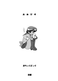 (CR31) [Black Dog (Kuroinu Juu)] Anubis (Bishoujo Senshi Sailor Moon) [Chinese]