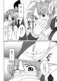 (C80) [Nekono Kaweruya (Natsuno Hareruya)] Otona Ritsuko *Love Train* (THE iDOLM@STER)