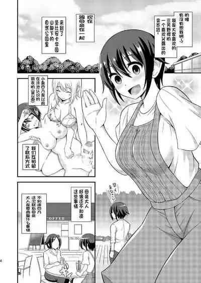 Futanari Roshutsu JK desu ga? 9