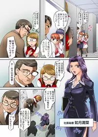 Gaticomi Vol. 33