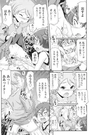 Chiisame