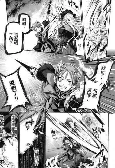 Yuusha to Maou no Ekstasis 2 | 勇者與魔王的魂魄歷程 2