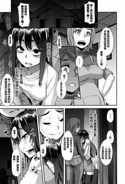 Henshin -emergence