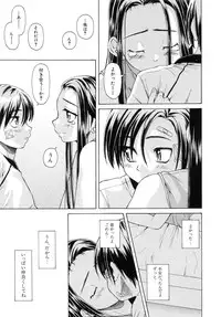 [Fuuga] Otokonoko Onnanoko
