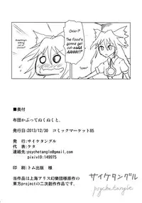 (C85) [Psychetangle (Keta)] Futon Kabutte Nuku Nuku to. (Touhou Project) [English]