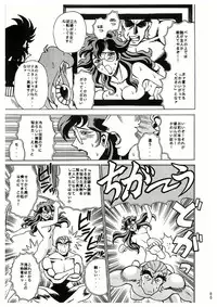 (C50) [Tamakiya (Tamaki Nozomu)] Sankappin (Various)