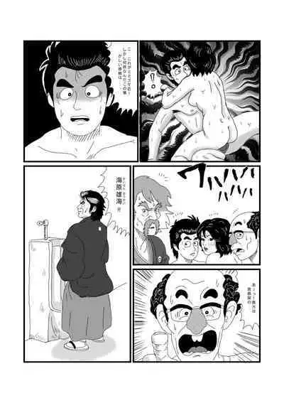Koushuu Benjou