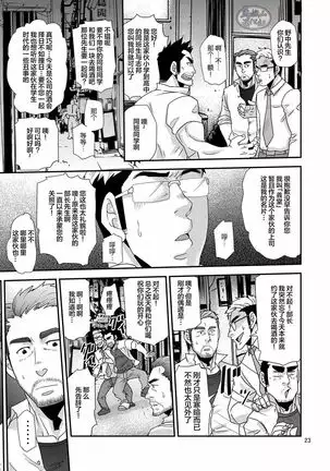 Tachiwaru! !