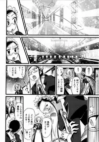 Karyou Gakuen Shotoubu Vol.12