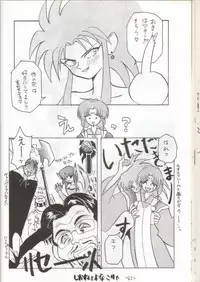 [Chanbara! (Kimuraya Idumi)] Out Side 2 (Tenchi Muyou!)