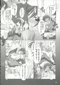 (C69) [Titokara 2nd Branch (Manami Tatsuya)] Traumerei... (Rozen Maiden)