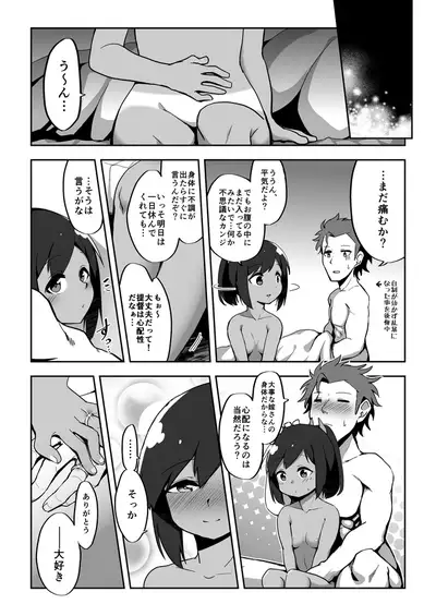 Koisuru Sensuikan