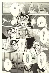 (Zenkai Cadence 6) [stardrops (supi)] MOUNTING+ (Yowamushi Pedal)