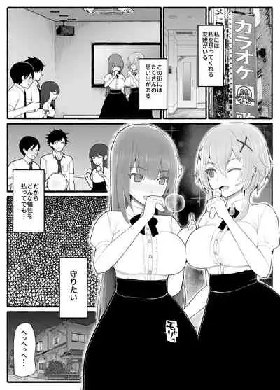 Mahou Shoujo VS Inma Seibutsu 15