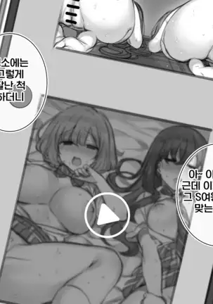 Do-S na Les Couple JK ga Saimin de Wakaraserareru