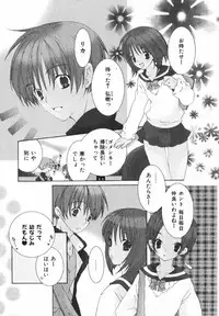 [Nayuta Daichi] Daite Gyutteshite