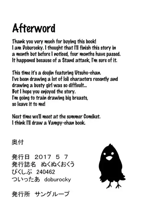 Nukunuku Okuu {doujins.com}
