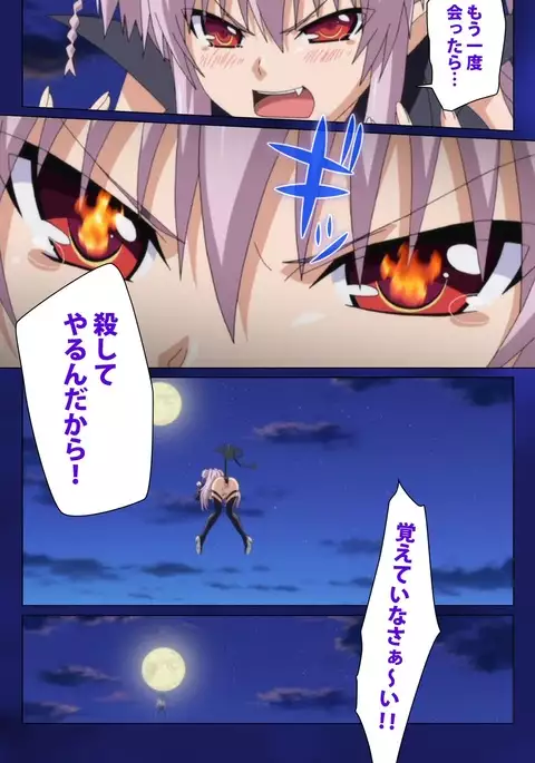 Brandish Complete Ban