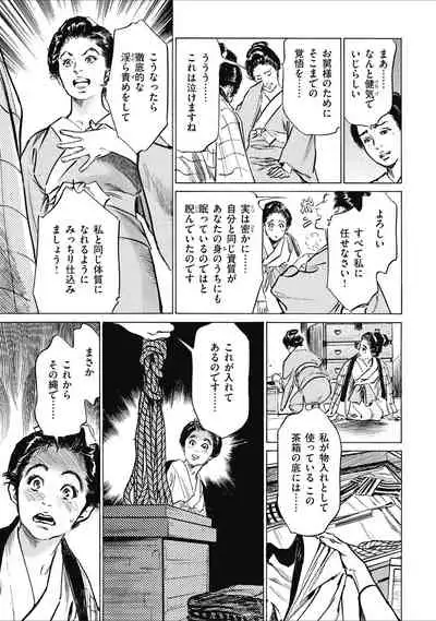 Tenpou Momoiro Suikoden 1