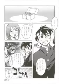 (ComiComi8) [KABAYAKIYA (Unagimaru)] Bungei shoujo Literature girl (ToHeart 2)