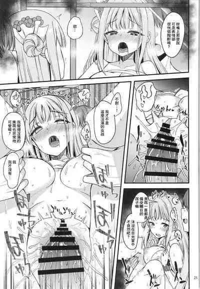 Watashi dake no Sensei...03