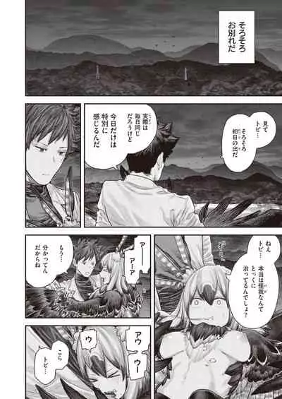 WEEKLY Kairakuten Vol.41