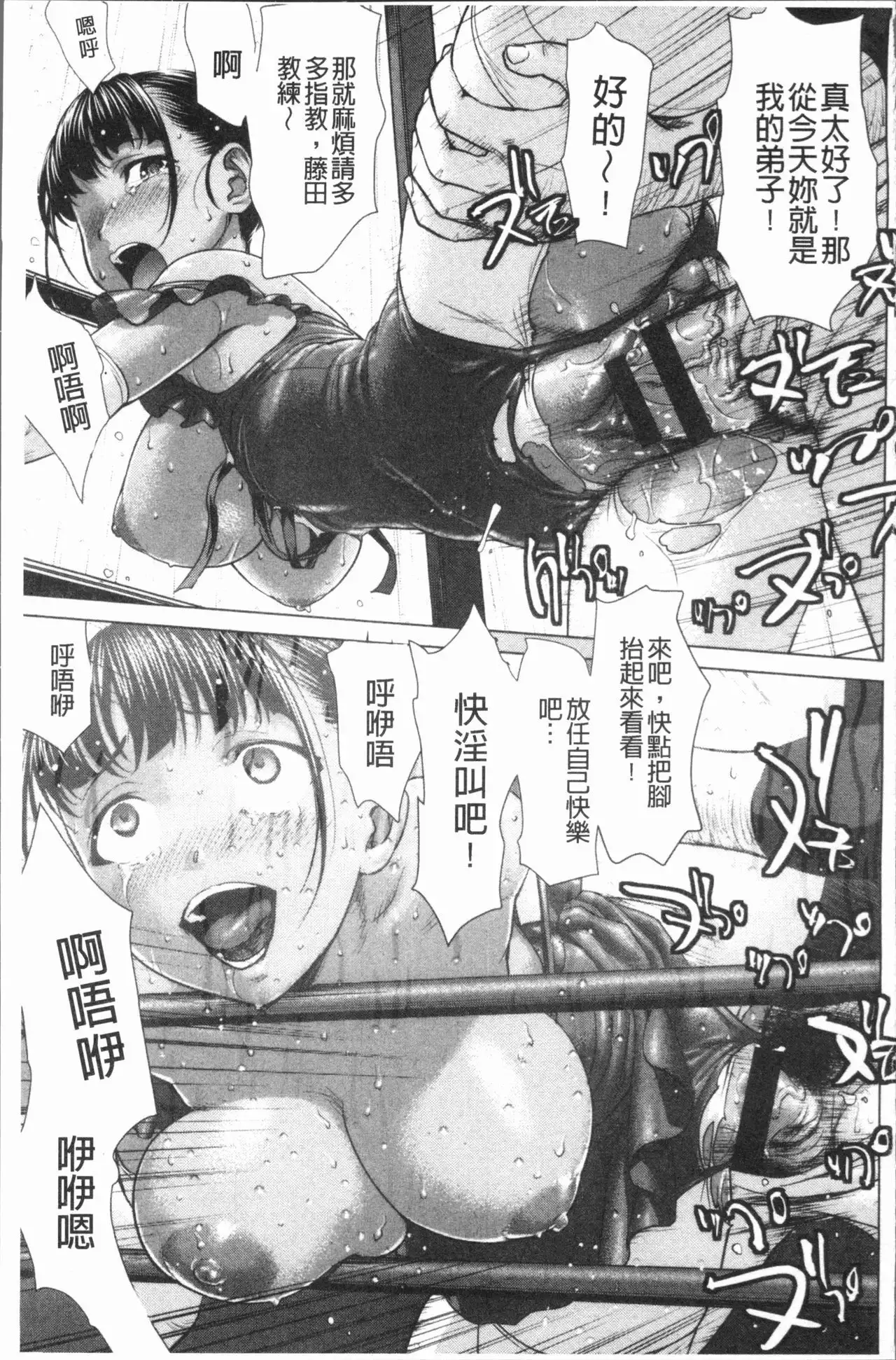 Kushizashi Ubu Bitch | 串挿住鮮嫩Bitch