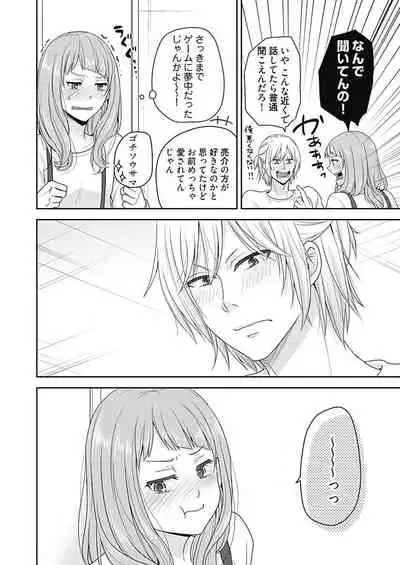 向井のクセにエロすぎるッ 2